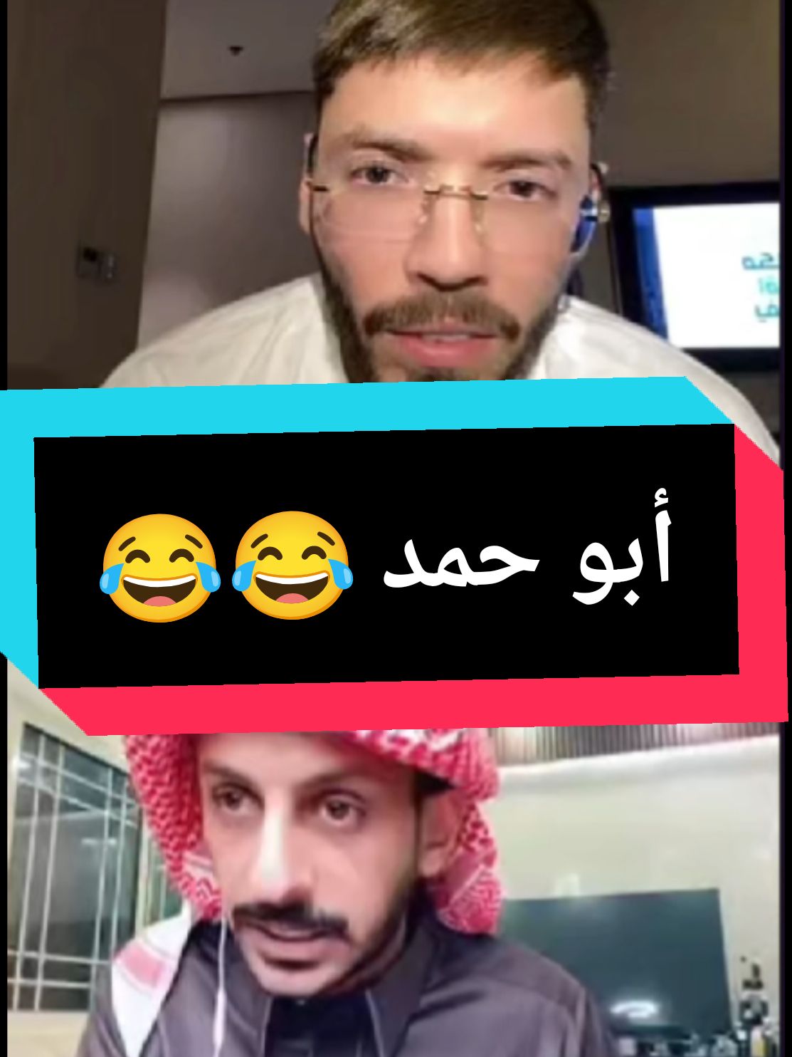 أبو حمد 😂😂 phobia ❤️#phobia_isaac #الشعب_الصيني_ماله_حل😂😂 #اكسبلور #live #فوبيا_ايساك @ابو حمد 𝐀𝐳𝐃