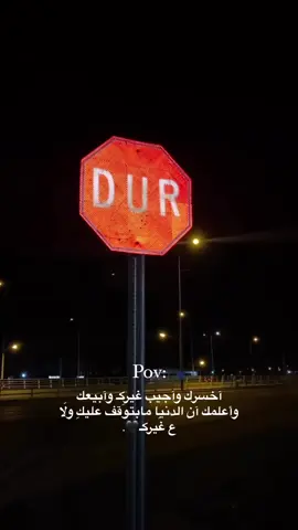#ايان_سوريا #ستوريات #اقتباسات #pov #foryoupage #🖤 #fyp #VoiceEffects #اكسبلور 