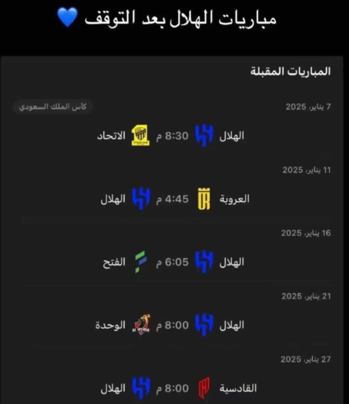 #الكوول_لعبتي #الهلال💙💙💙اكسبلور #كويلار_مهوس_فيني🤍🔥🇨🇴🤦 #الهلال💙💙💙 #الهلال💙💙💙ا #كويلار_قطاع_الطرق🇨🇴💙 #الرقيب__سافيتش🇷🇸 #الهلالي #الهلالللل💙💙💙💙💙💙 #الهلال_العالمي💙🤙 #الهلال_العالمي_كبير_اسيا 