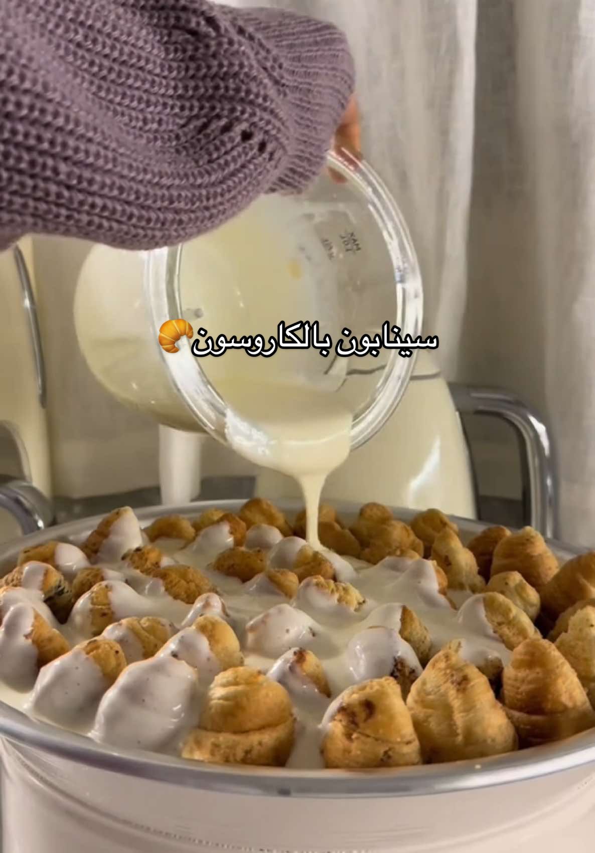 سينابون بالكاروسون لذيييذ وسهل لازم تجربونه🤤💗🍃 #وصفات_سهله  #طبخاتي  #وصفات_شتوية 