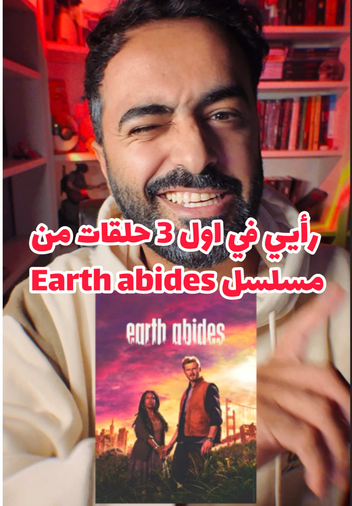 هذا رأيي في اول ثلاث حلقات من #مسلسل  #earthabides  #رأي_راشد #مسلسلات  #WhatToWatch #rayrashid #mgm #tvshow #tvshowrecommendation 