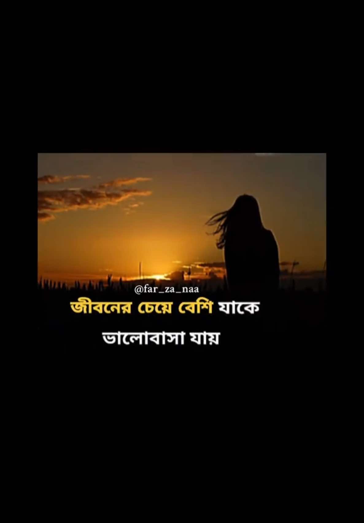 ভালোবাসলে কি আসলেই ঘৃণা করা যায়..??💔🥀#CapCut #far_za_naa #unfrezzmyaccount #foryoupage #foryoupageofficial #fyppppppppppppppppppppppp @😊