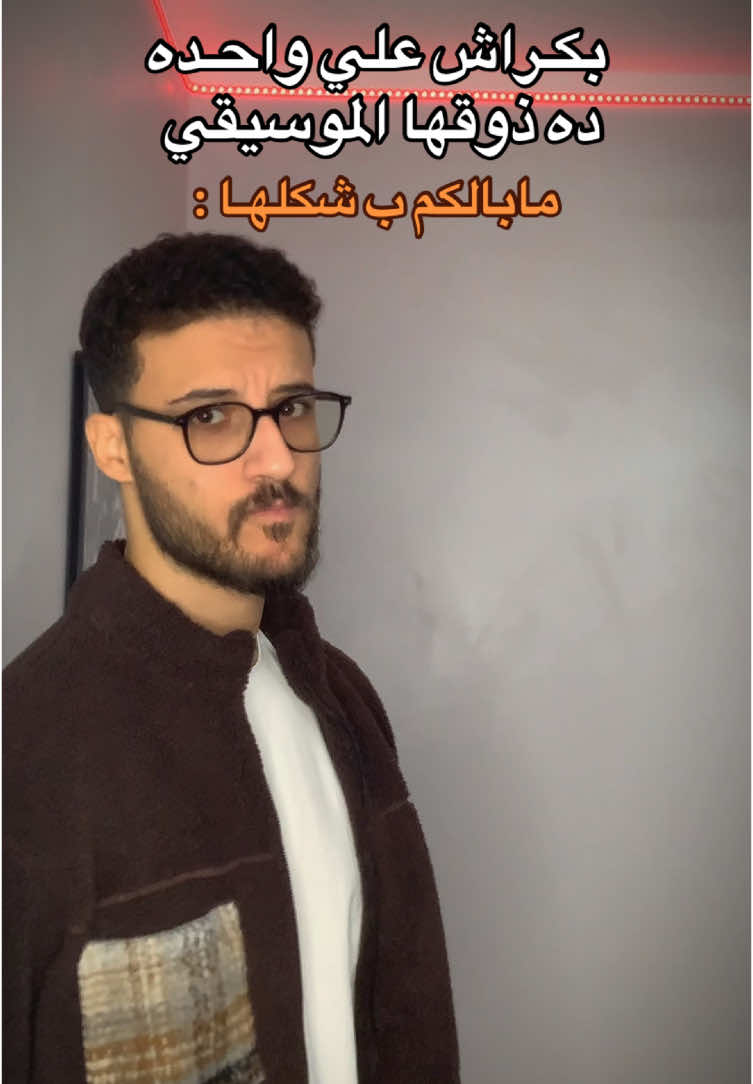 😂❤️ #عـامر_الطـرش #عامر_ايمن #اخويا_الطرش_اللي_مبيهزرش #explore #fypシ #tiktok #egypt #viral #الشعب_الصيني_ماله_حل😂😂 