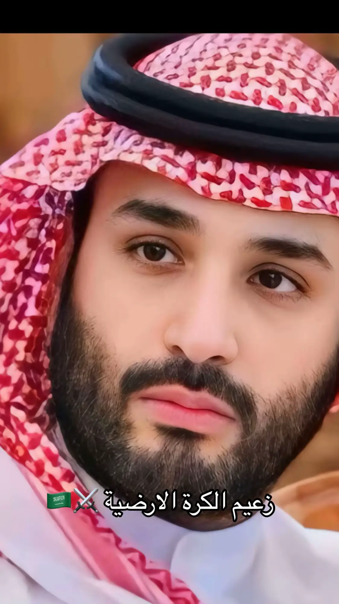 #محمد_بن_سلمان #محمد_بن_سلمان_حبيب_الشعب 