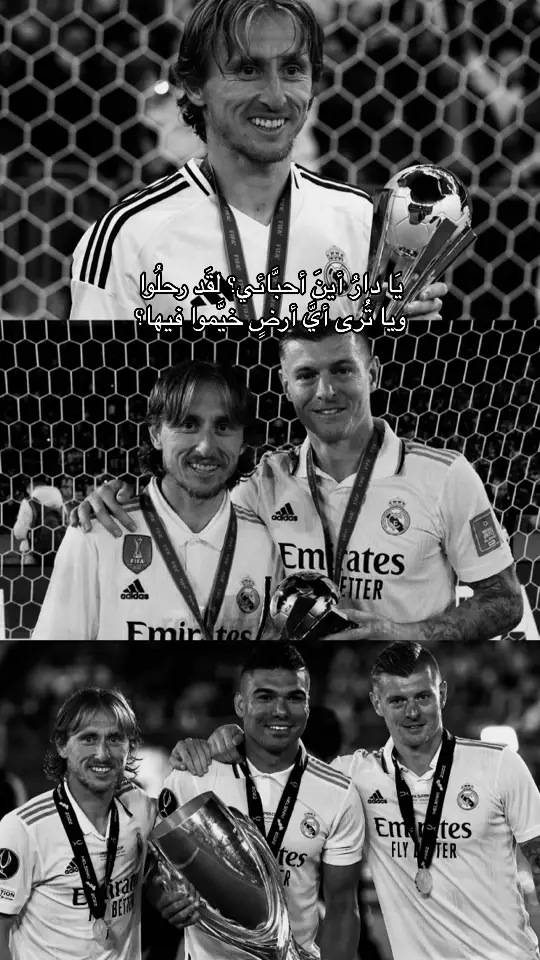 #realmadrid #lukamodric #modric #kroos #viral #fyp #casimiro