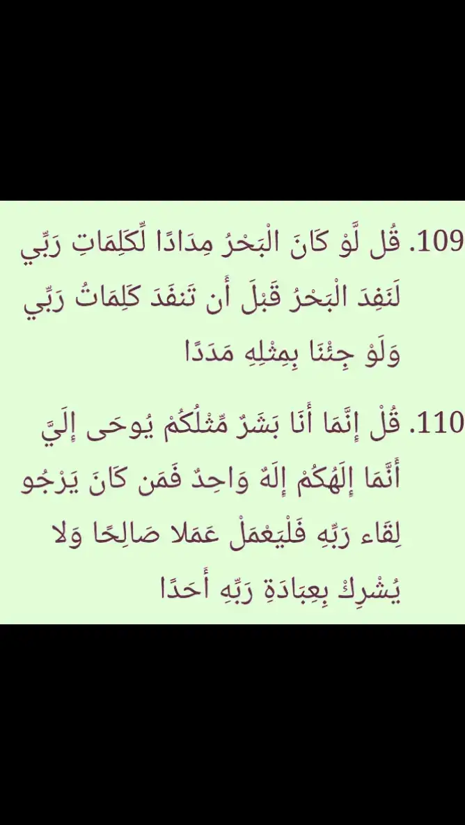 #قرآن_كريم #قرآن_كريم #قرآن_كريم 