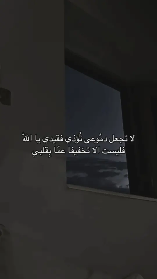 رحمك الله ي اغلى من روحي💔.