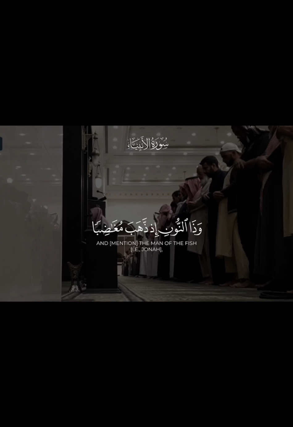#عبدالله_الموسى #سورة_الانبياء#قران#quran #سبحان_الله_وبحمده_سبحان_الله_العظيم #اكسبلورexplore 