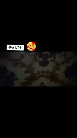 ሙሉየሀድራኢሽቅ#ሸይኽ ይማምቆቦ#ethiomenzuma❤😘🥰👏👏ፊዳከአቢወኡሚያረሱለላህ🥁🇪🇹🇪🇹 ethiomenzuma #fyp #http #creatorsearchinsightsincentive #mualimصل #ethiopiatiktok #ሸይክ ይማም