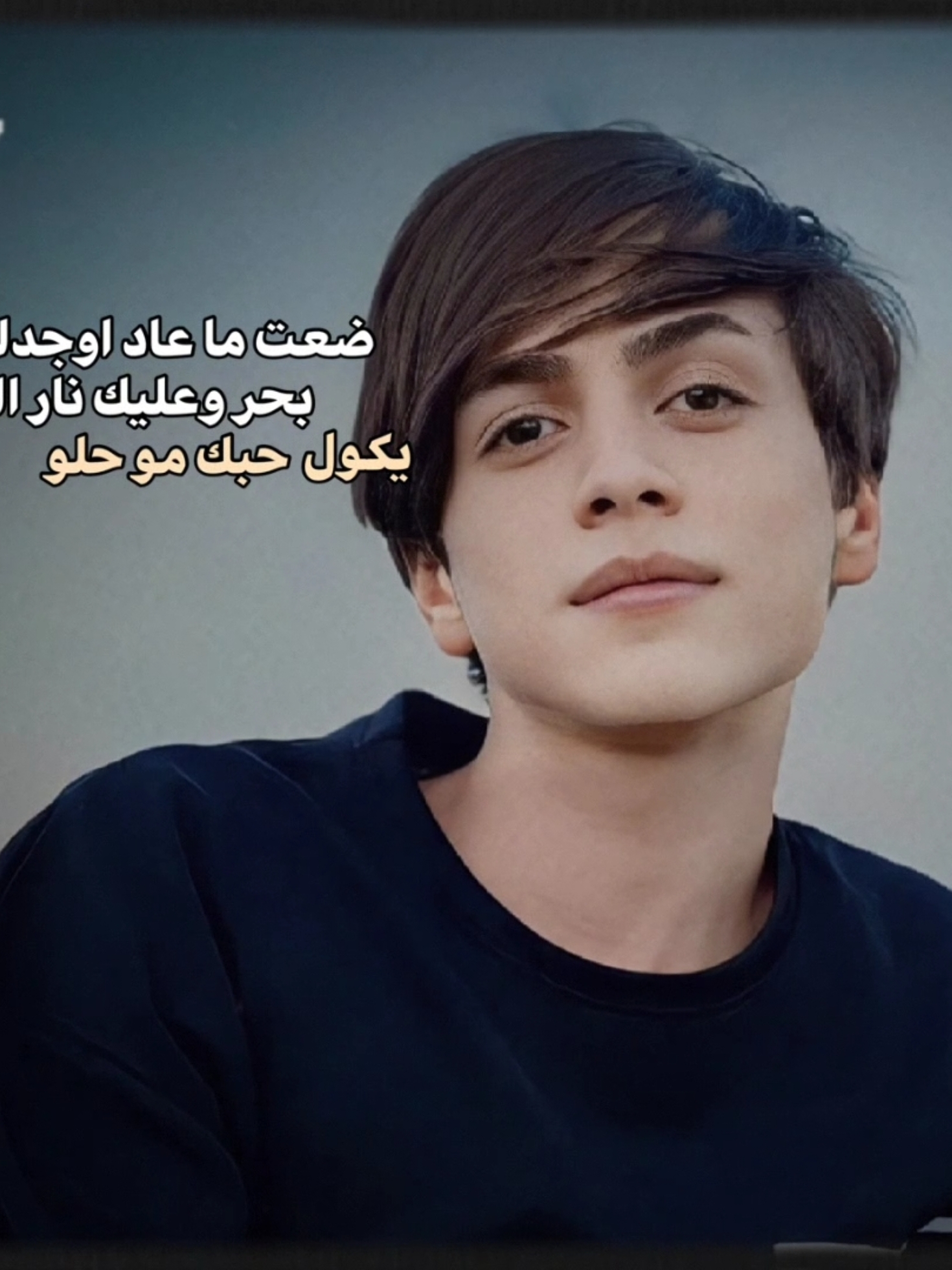 حبـك مـو حلـو  😅🖤 . . . . #الهم_صلي_على_محمد_وأل_محمد #عجل_لوليك_الفرج #العراق #جيش_صافي✅ #صافيْ♡ #سيدمقتدى_العشق❤🤫 #CapCut #الشعب_الصيني_ماله_حل😂😂 