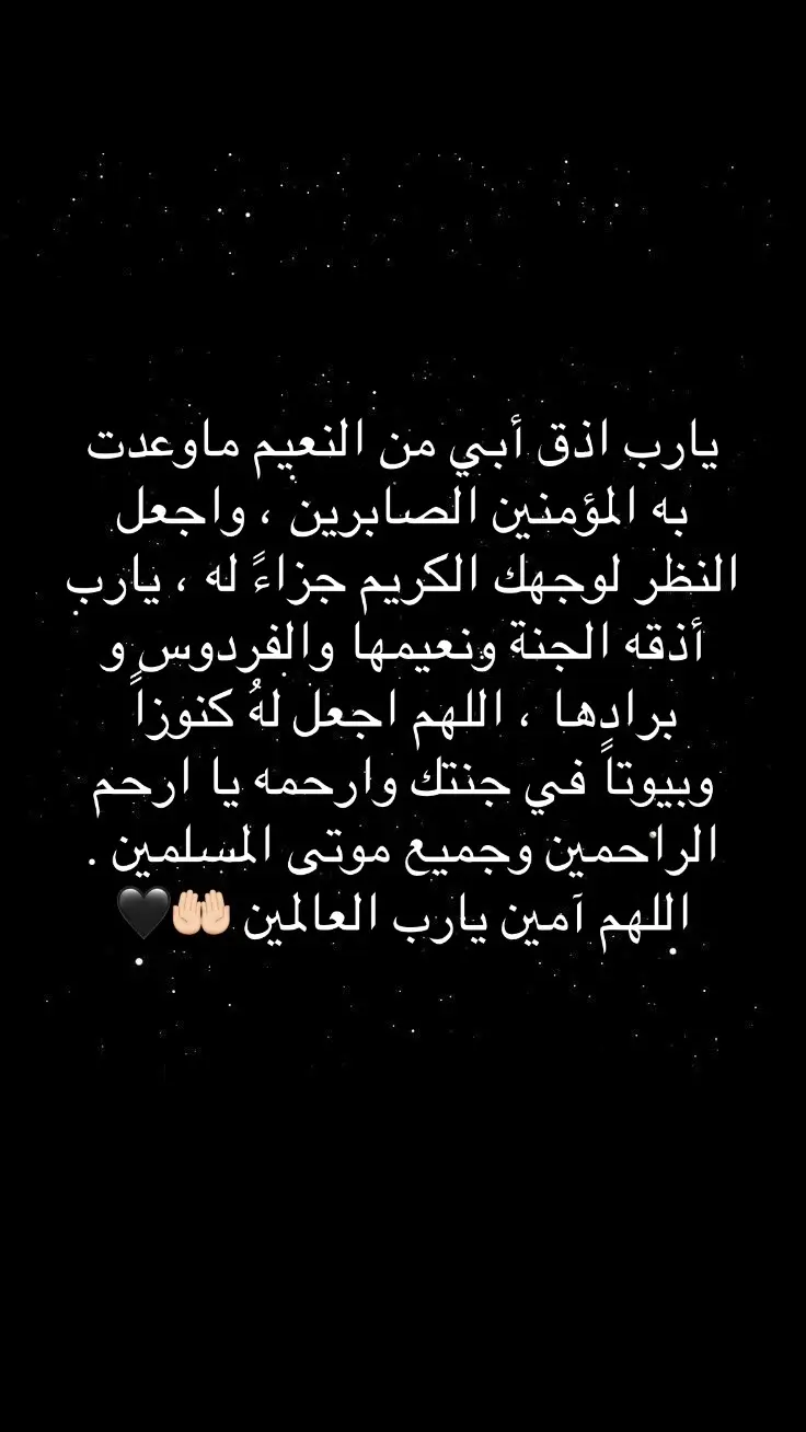 #فقيدي_أبي #رحمك_الله_يا_أبي_الغالي #اغفرلي_ولوالدي_وجميع_المسلمين_والمسلمات #ادعوله_بالرحمه #explore 