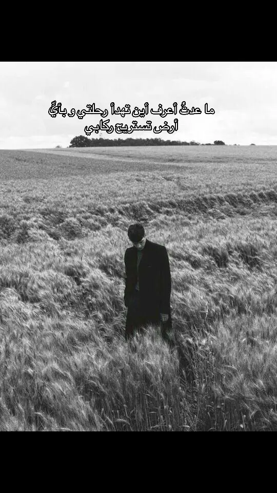 #مقالات #حزيــــــــــــــــن💔🖤 #عباراتكم_الفخمه📿📌 #موسيقى 