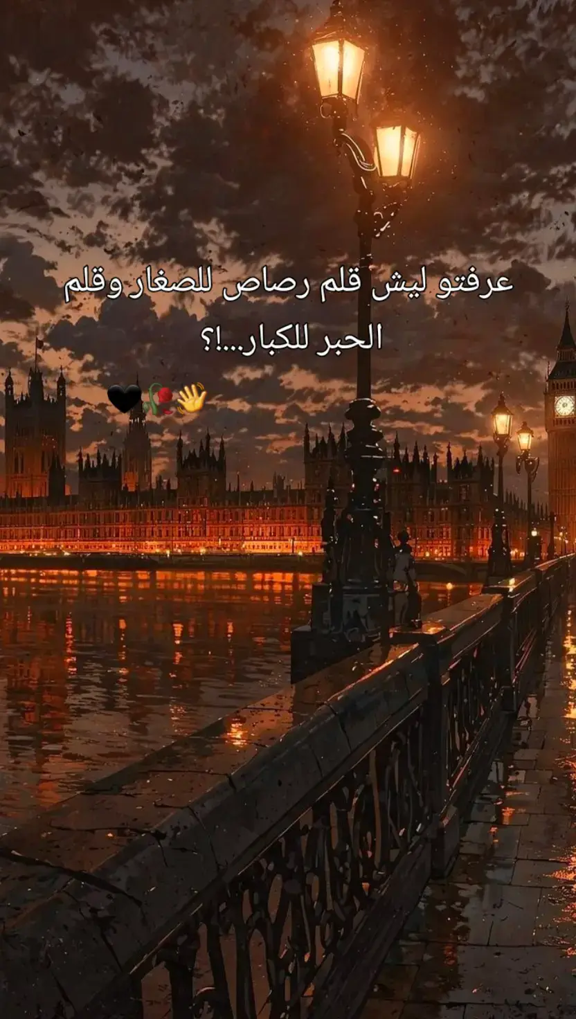 🖤🥀فكرو فيها#مجرد________ذووووووق🎶🎵💞 #مشاهدات_تيك_توك #حكم #خواطر_للعقول_الراقية #عبارات #حماه #حماة_حمص_دمشق_الرقة_دير #إدلب 