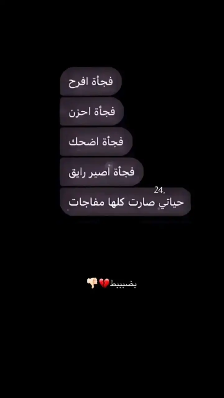 #☹️🖤#بضبط #جبراتت📮 #عبارات 