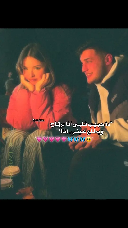 Montion:💗🫂#foryoupage❤️❤️ #fyp #viral_video #story #amrdiab 