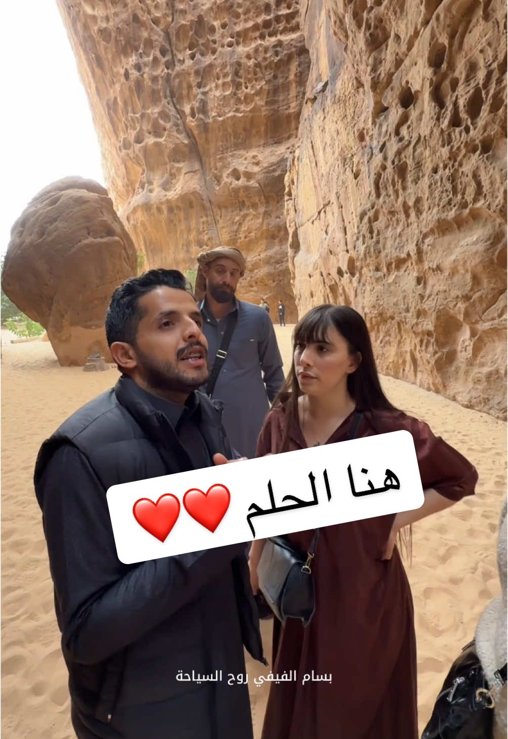 #بسام_الفيفي في #العلا مع #سدريك و عائلته جاي من #جازان #عسير #جدة #مكة_المكرمة #المدينة_المنوره #تبوك 