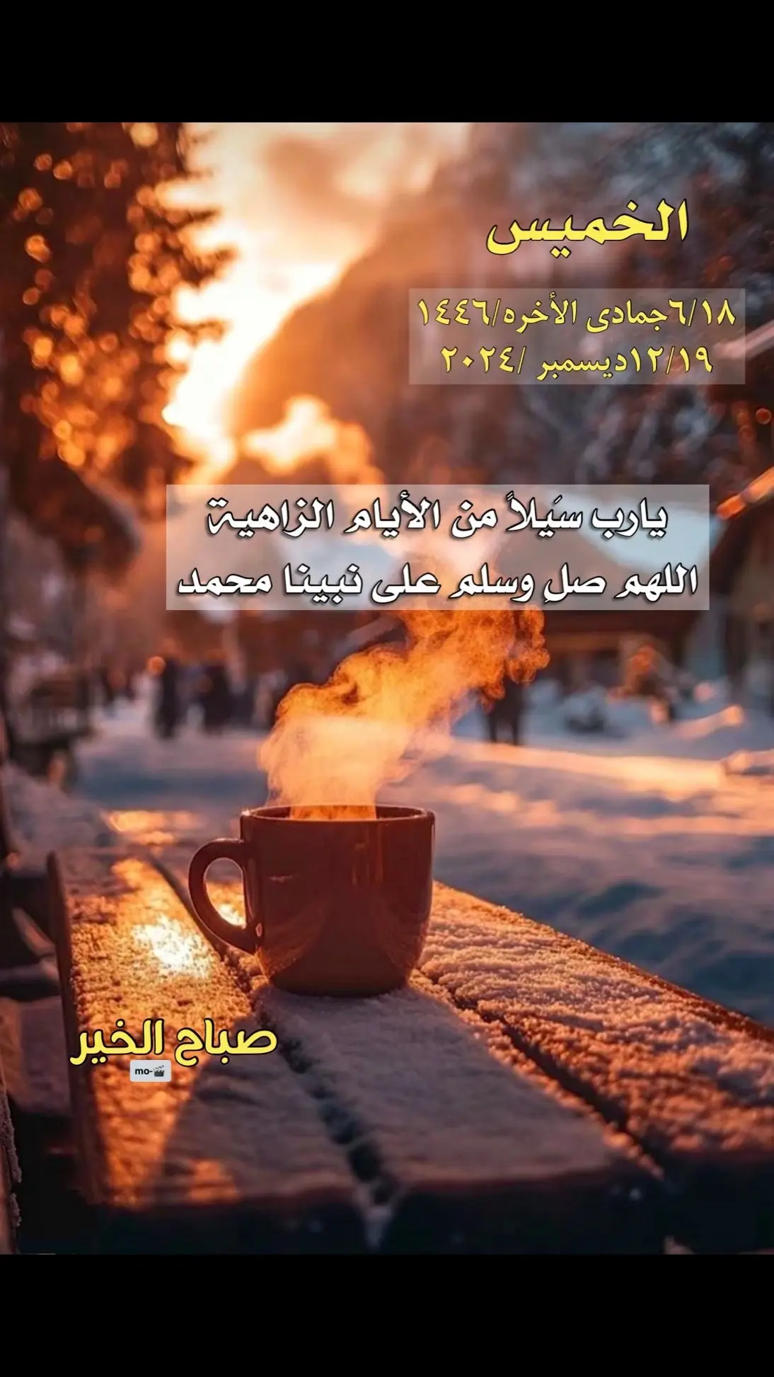 #صباح_الخير #قران_كريم_ارح_سمعك_وقلبك♡ #الجوف_طبرجل 