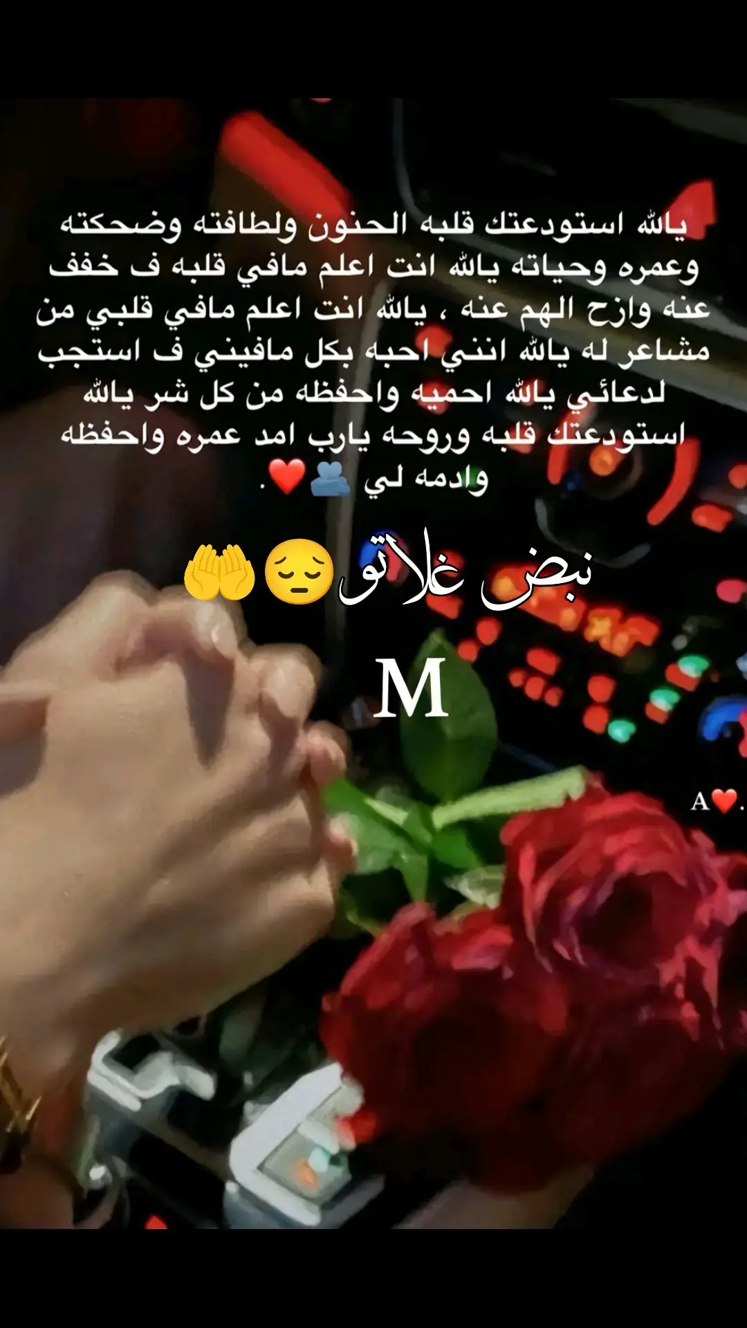 #ياريت_وصي_الدنيا_كلها_فيك #الله_يجمعني_فيك_يا_نبض_قلبي #اشتقتلك🥺💔 #حبيبي❤️ #نبض_غلاتو #غيابك_كسرني💔🥺 #اكسبلور #كلس 