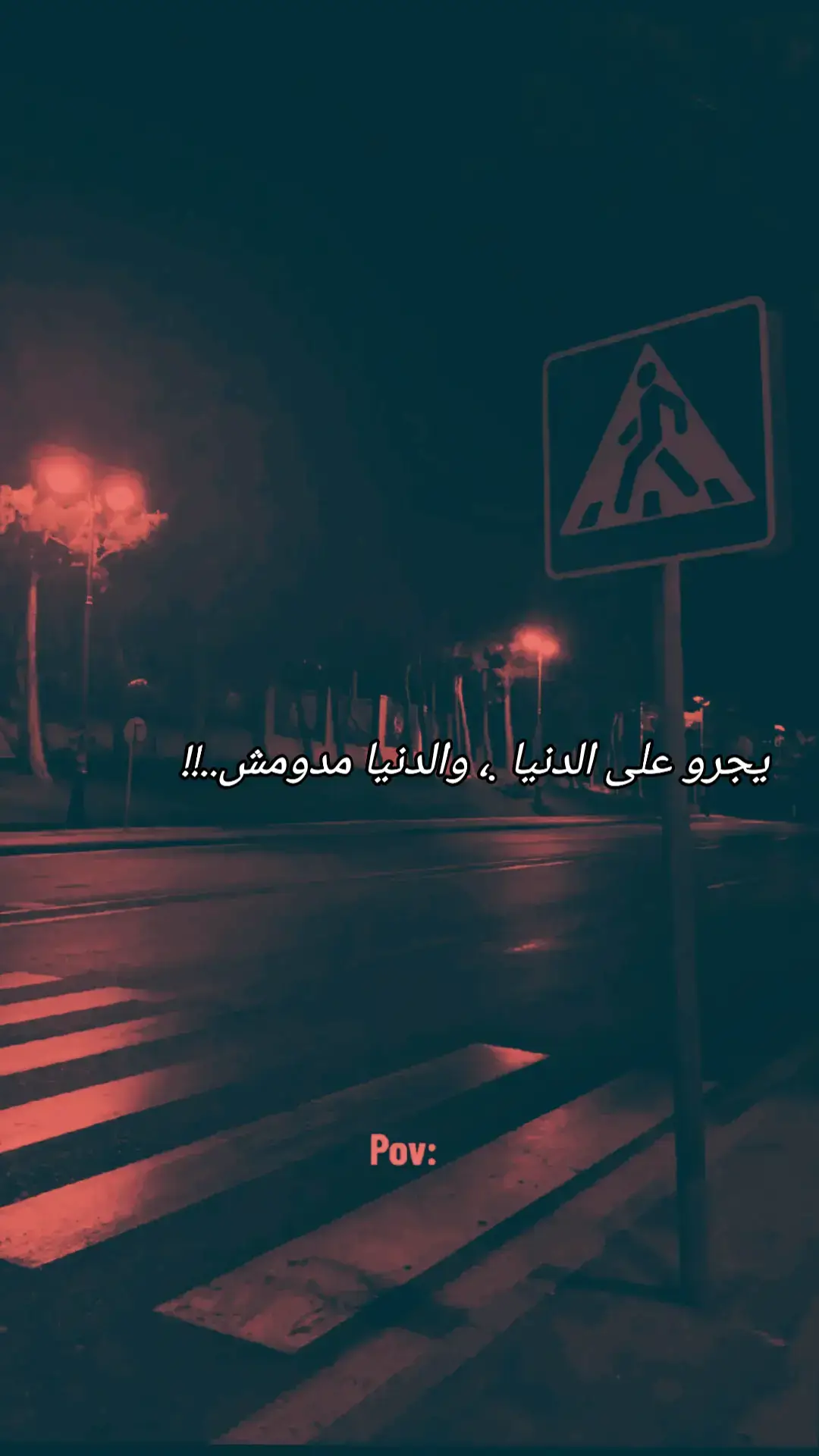 #مصراته #العسكري🔥 ##طرابلس_بنغازي_المرج_البيضاء_درنه_طبرق #الزنتان_طرابلس_مصراته_الزاويه_ليبيا🇱🇾 