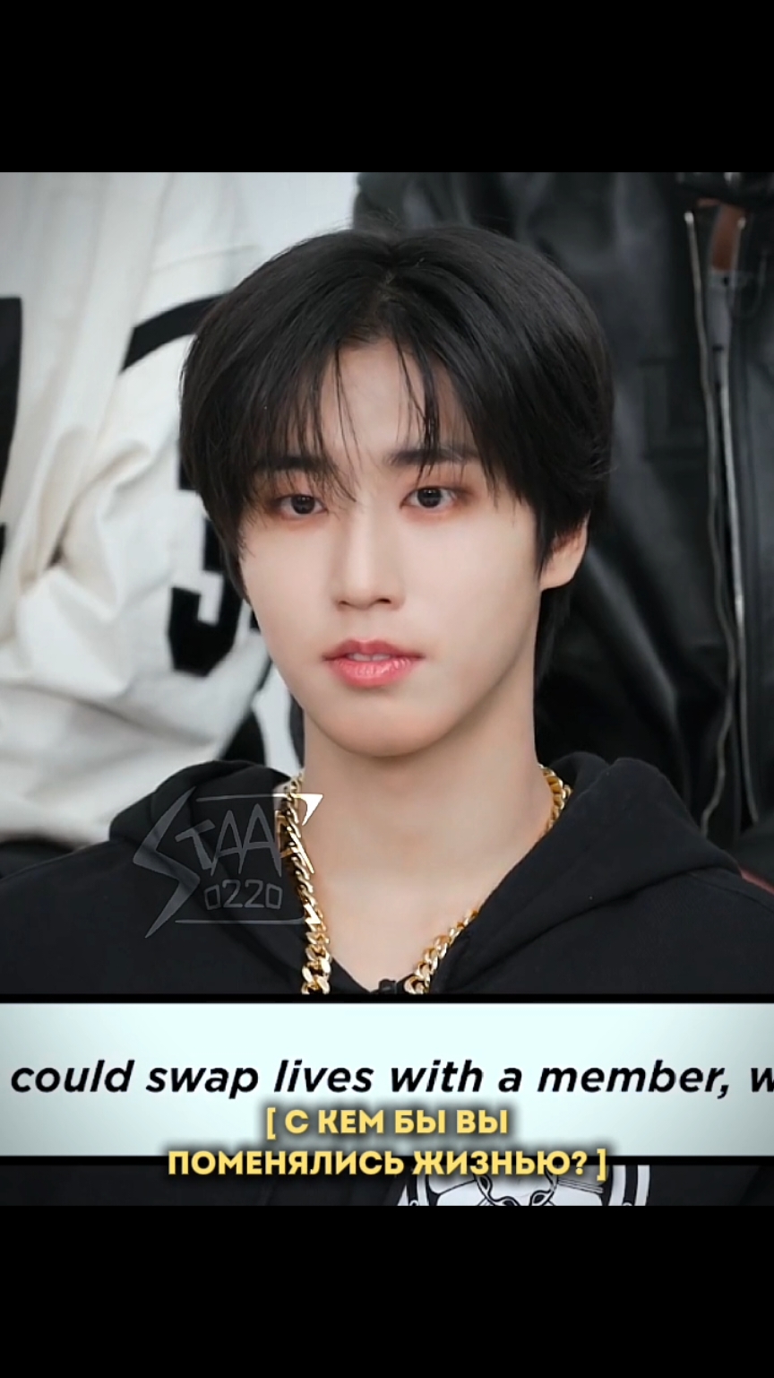 ▫️оригинал видео на ютуб: BuzzFeed Stray Kids Answers 30 Questions As Quickly As Possible  ▫️переводы отрывков есть в нашем телеграм-канале STAAА (@staaa0220) ▫️озвучка только в тиктоке❤️ #skz #straykids #kpop #stay #show #fyp #скз @straykids_japan @Stray Kids 