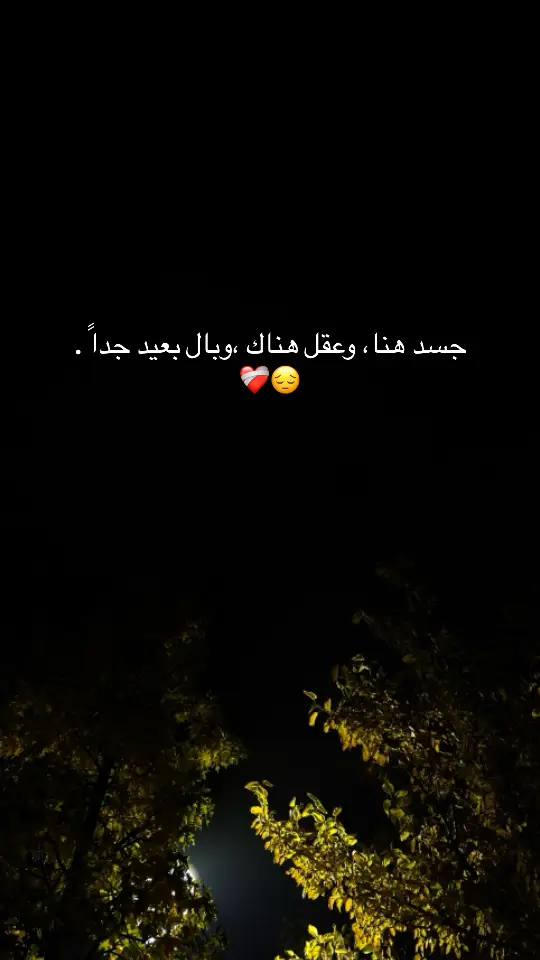 #🖤🥀 #💔😔 #💔🥀 #حزن #شعور_مؤلم #fypp #fy #اكسبلور 