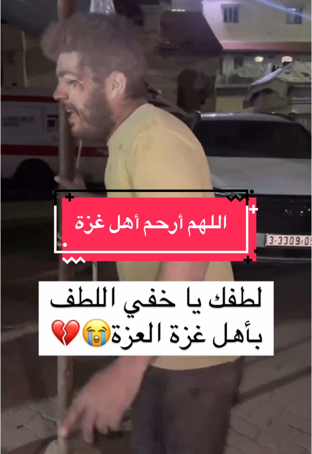 ‏إنما الصبر عند الصدمة الأولى !! هذا الصابر مكلوم بفقد عشرة من أهله! وخرج لتوه من تحت أنقاض منزله المقصوف💔