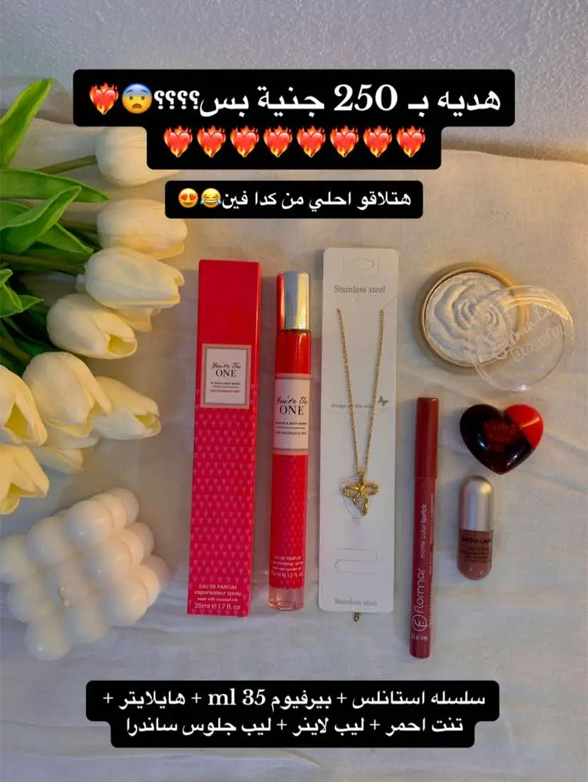 #اكسبلورexplore #fybbbbbbbbbbbbbb #fyp #viral #fybシ #fybシviral_video_tiktok #makeup #giftideas #هدايا_حب #عروض_تحطيم_الاسعار #الشغب_الصيني_مال_حال😂😂 