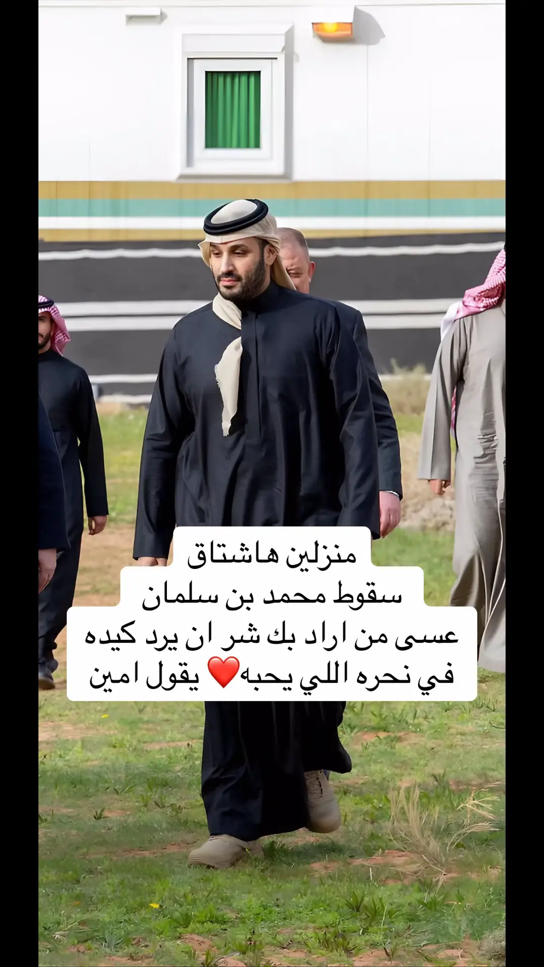 #محمد_بن_سلمان_حبيب_الشعب #محمد #السعودية #الله #الله_يحفظك #fyp 