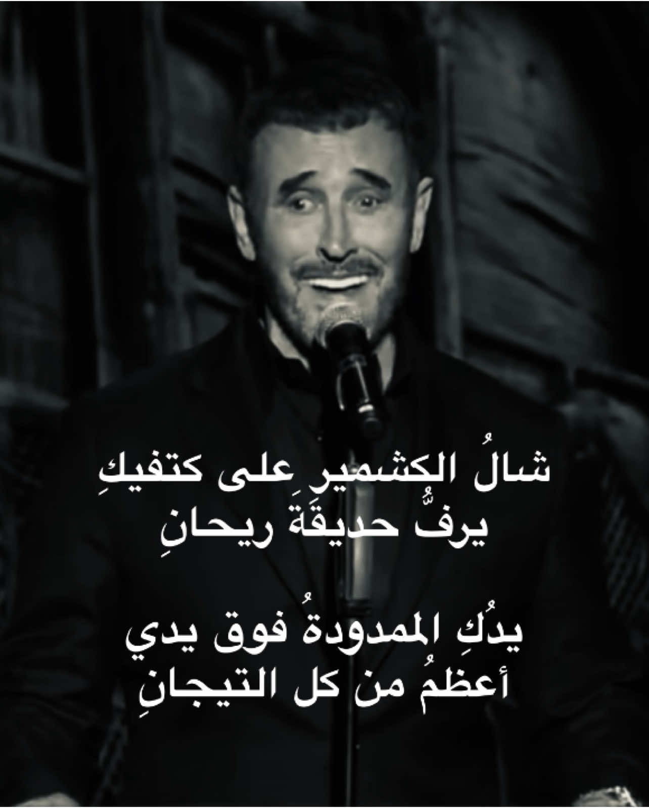 #كاظم_الساهر #kadimalsahir #foryou #القيصر #كاظم #الساهر #فوريو #foryoupage #fypシ #explor #kadim #كظومه #كظومي #fyp #4u #كاظم_مع_الحب #اكسبلوررررر #اكسبلور #شال_الكشمير 