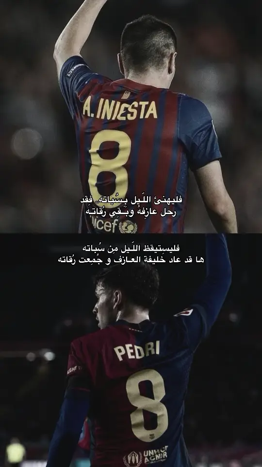 ♾️🪄 #انيستا #بيدري #برشلونة #fyp 