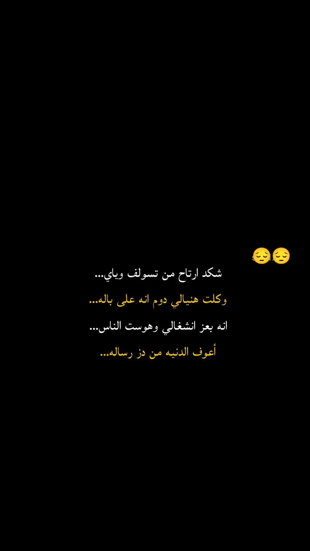 #شكد_ارتاح_من_تسولف_وياي😔❤  #😔😔😔  #🥀🥀🥀  #💔💔💔 