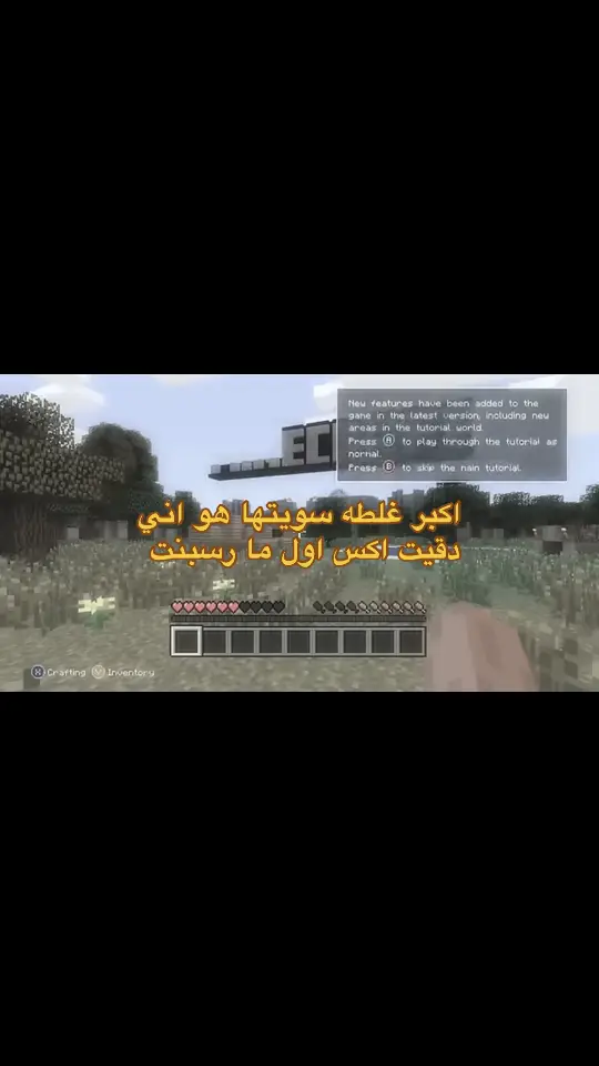 #اكسبلور #foryou #funny #fyp #Minecraft #minecraftmemes 