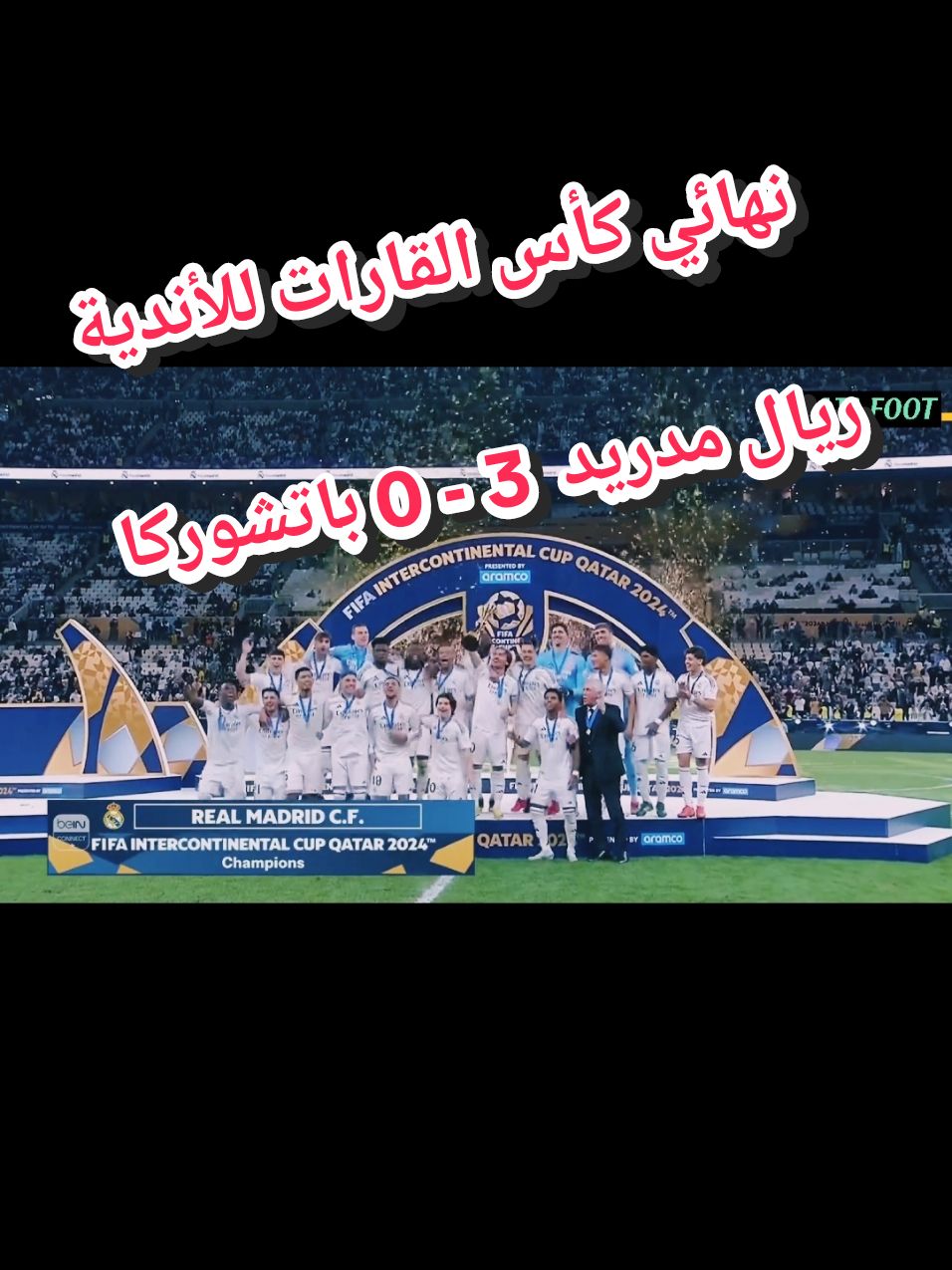 #كأس_القارات_للأندية #كأس_العالم_للأندية #fifaworldcup #fifaintercontinentalcup #raelmadrid #realmadrid #patchoca #mexsiko🇲🇽 #ريال_مدريد #مبابي #فنيسيوس #فيني #بلنغهام #دياز 