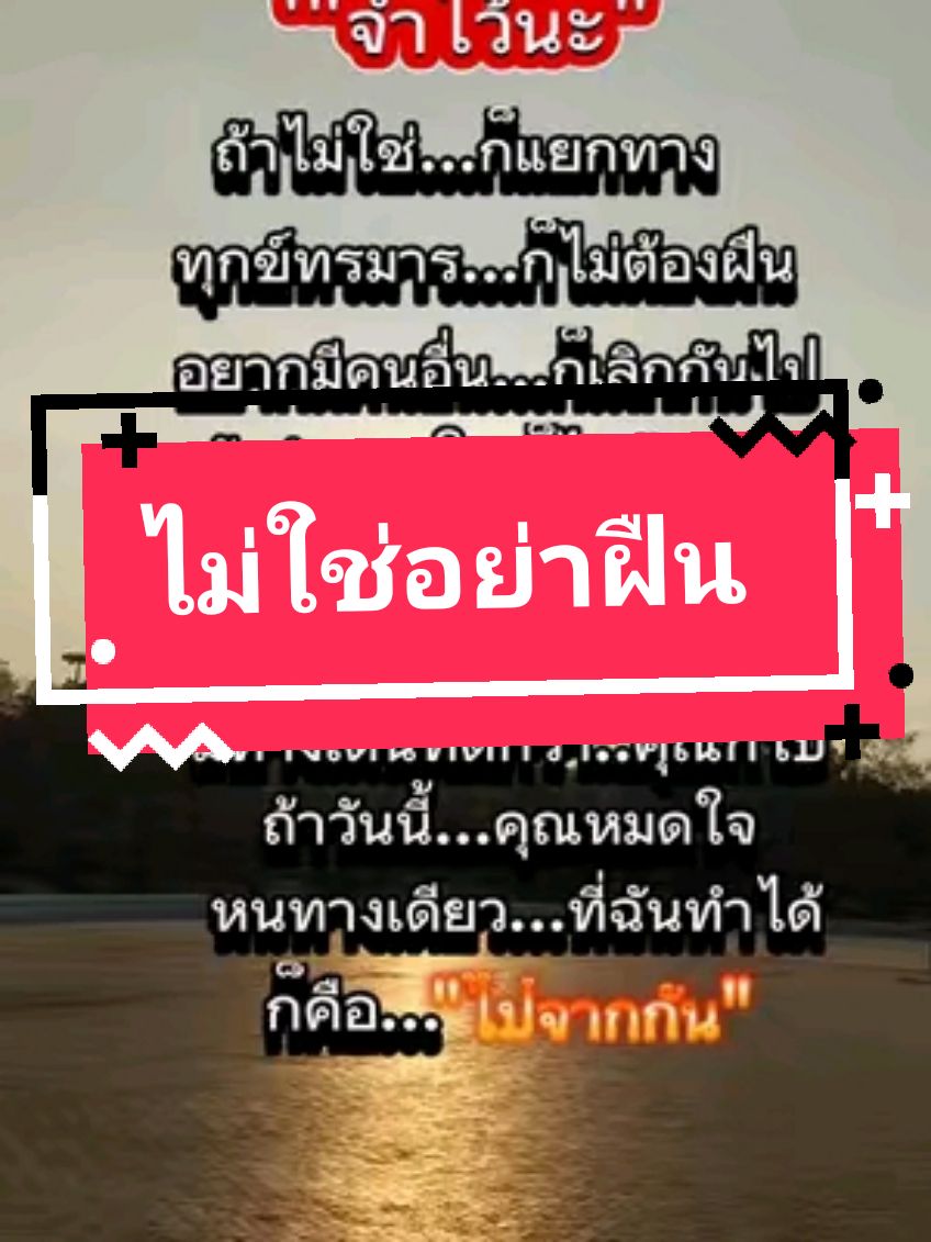 #เทรนด์วันนี้ #ฝากไว้ให้คิด #ความรู้สึก #เปิดการมองเห็น #ดันขึ้นฟีดที #นายหน้าtiktokshop #ครีเอเตอร์tiktok #paladech @Paladech @Paladech @Paladech 