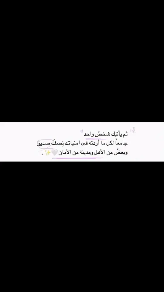 #اكسبلوووووور↪️🔥🔥 #حبقلببببي_ونظر_عيني🥺♥️ #خواطر_من_القلب #كلمات_من_القلب #كتاباتي_للعقول_الراقية_فقط @خدووج🤍 