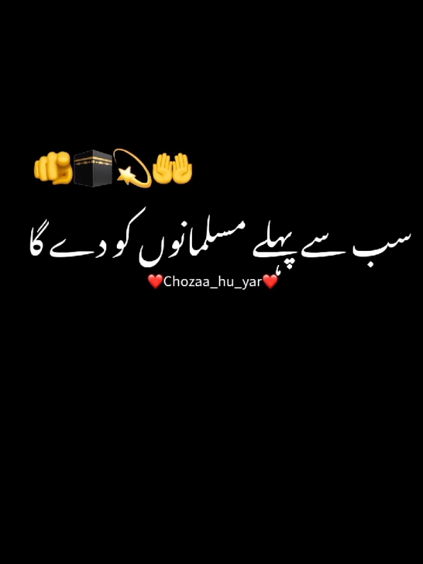 aur 28 February 2025 ko Ramzan ka pehla roza ha🥰🕋🌺💯💫🖇️///