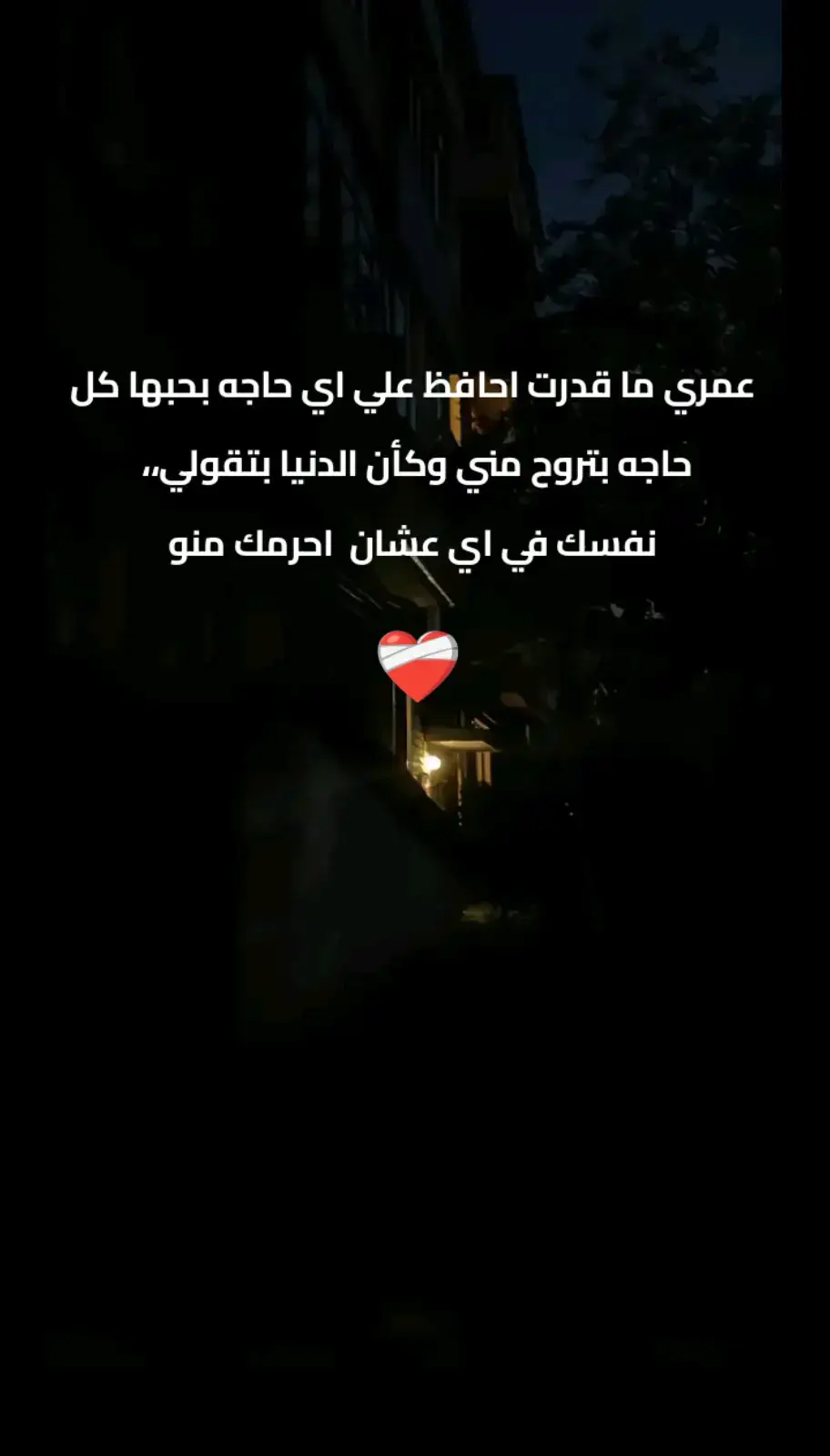 #حزيــــــــــــــــن💔🖤 #اكسبلورexplore❥🕊  #fypシ゚viral🖤video  #مجرد________ذووووووق🎶🎵💞 