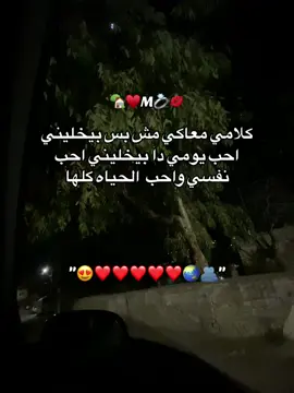 روح قلبي وعمري وحياتي♥️♥️#الشعب_الصيني_ماله_حل😂😂 #فرنسا🇨🇵_بلجيكا🇧🇪_المانيا🇩🇪_اسبانيا🇪🇸 #متابعة #لايك #fffffffffffyyyyyyyyyyypppppppppppp #حب_من_أول_فنجان #حب #متابعة 