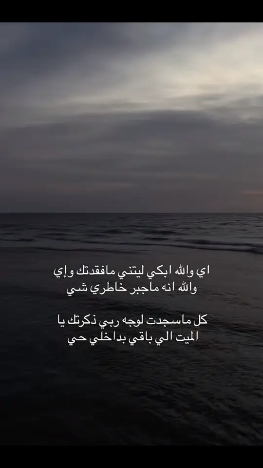 #يابوي #يارب💔 #💔💔💔💔💔💔💔😭😭😭😭😭 #الله_يرحمك_ويجعل_مثواك_الجنه_يارب #فقدان_الاب #فقدان #الحمدالله #😭💔 