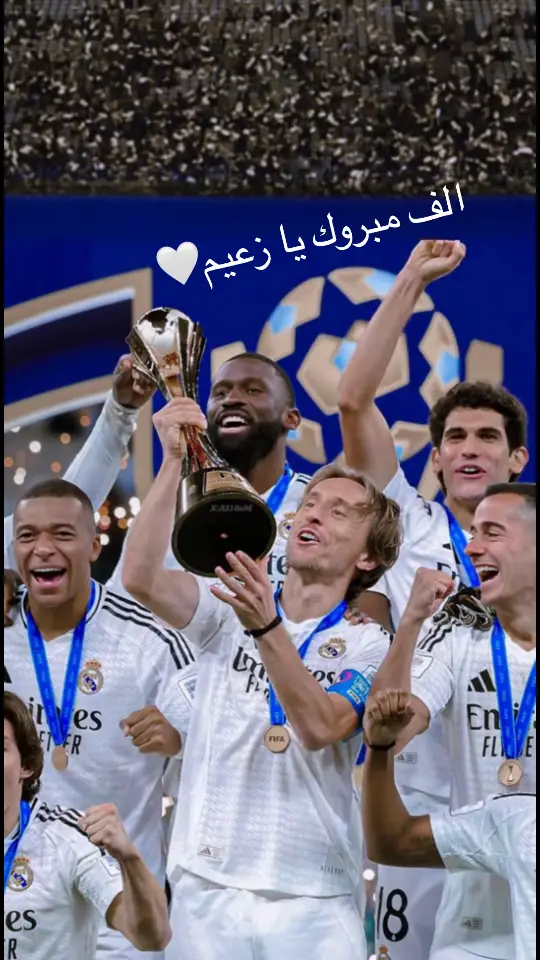 ريال مدريد🤍