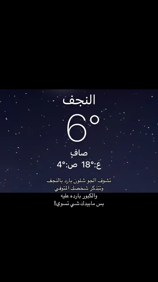 #فقيدي #ابي_الغالي #رحمك_الله_يا_فقيد_قلبي #مقبره_وادي_السلام💔😞 #النجف_الاشرف 