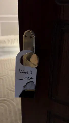 سندي وروحي العريس 🤍🤍 #عزوبية #اخويا 