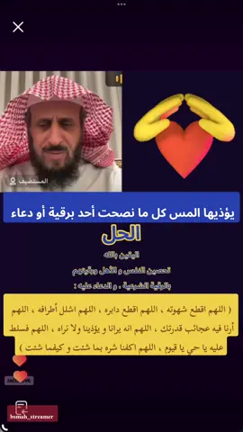 الوقاية من أذى المس و دعاء على المس العاشق الشيخ فهد القرني #فهد_القرني #الشيخ_فهد_القرني #المس_العاشق #مس_دعاء #فهد_القرني_مفسر_وراقي #علاج_السحر #عين #حسد #مس #سحر #القرين #رقية_التعطيل #fypage #explore #سوريا #الجزائر #مصر #تونس #العراق #ليبيا #المغرب #لبنان#تركيا #السويد #امريكا #لجوء 