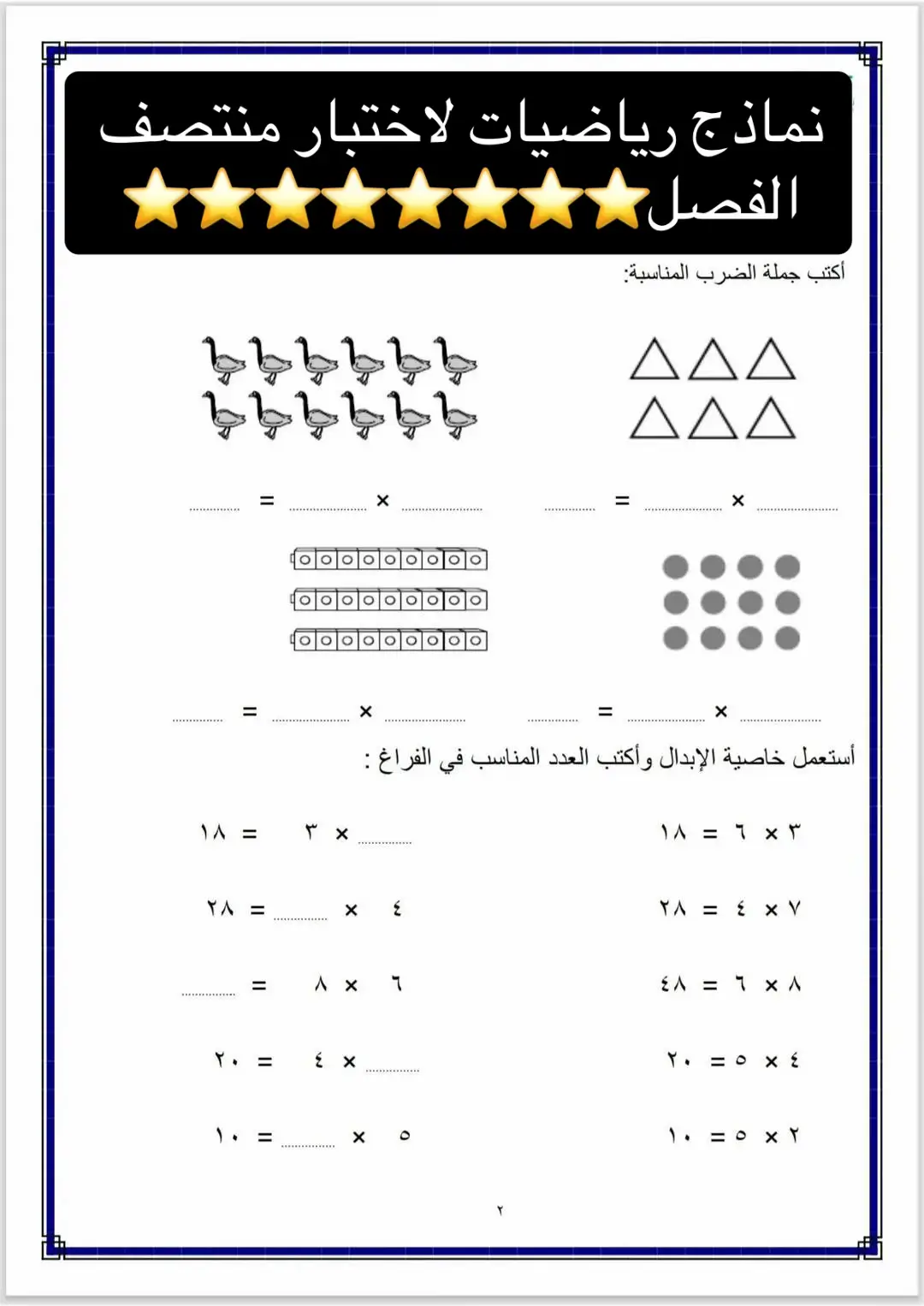 #ثالث #كأس_العالم #مالي_خلق_احط_هاشتاقات #رياضيات #اختبارات 