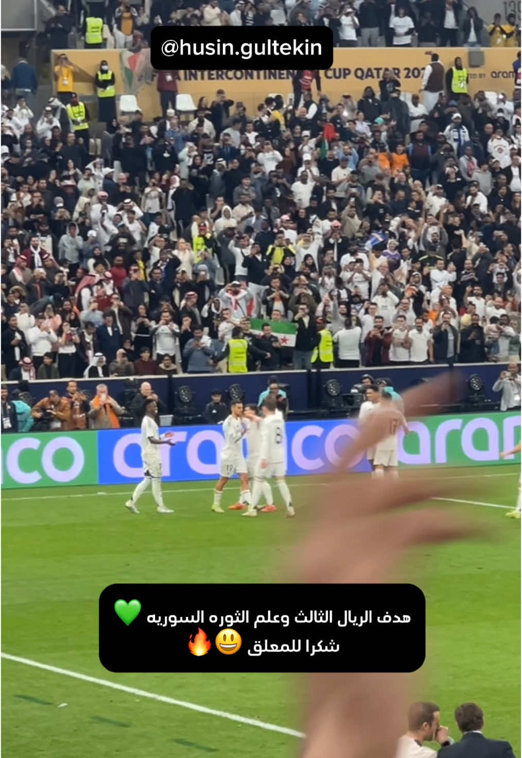 المعلق يعلق على هدف الريال الثالث وعلم الثوره السوريه  💚😄 #اكسبلور #منشن #سوريا #ريال_مدريد #تيك #حلب #حمص #ادلب #دمشق #trend #الشعب_الصيني_ماله_حل😂😂 #qatar #سعوديه #ronaldo #realmadrid 