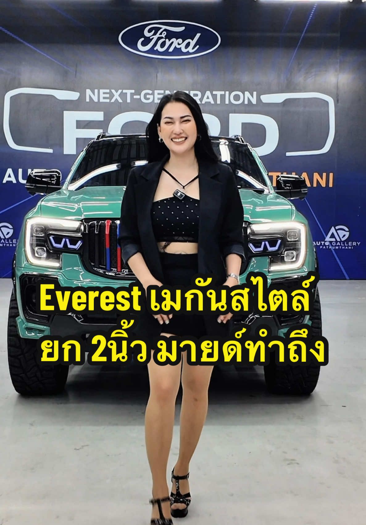 มาแล้ว พร้อมส่งมอบ  รถพี่ปู พีีโอ๋ #Everest จัดทรงยก 2 นิ้ว สอบถามรายละเอียดโทร 089-2424-073 มายด์ฟอร์ดเบอร์สามารถแอดไลน์ได้คะ หรือคลิกลิ้งหน้าโปรไฟล์ได้เลยนะคะ #เจ้าพ่อมาเฟีย #ford #ฟอร์ด #ฟอร์ดเอเวอเรสต์ #รถแต่ง #profender #