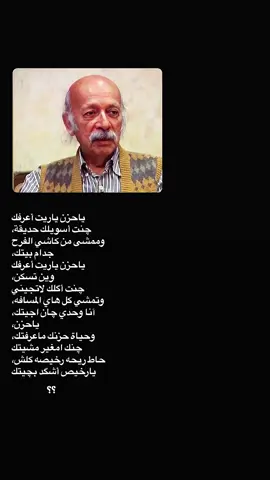 #ياحزن_ياريت_اعرفك 
