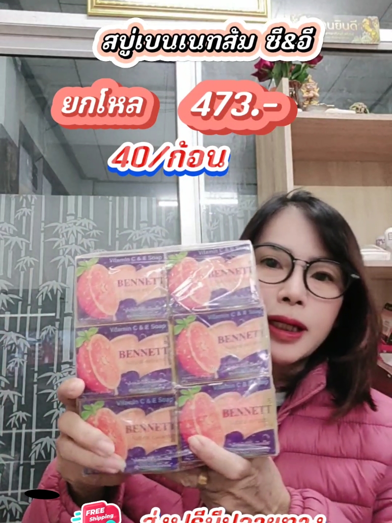 สบู่เบนเนทสีส้ม​  สบู่วิตามินอี#สบู่ล้างหน้า #สบู่เบนเนท #สบู่เบนเนทส้ม #สบู่เบนเนทสีส้ม #เบนเนทสบู่วิตามินอี #วัยทํางาน #แม่บ้าน #พ่อบ้าน #ร้านค้าขายส่งปลีก  #ครีเอเตอร์tiktokshop #ครึ่งเดือนลดเกินครึ่ง #รีวิวของดีบอกต่อ  #tiktokป้ายยา #ป้ายยา#สิ้นปีไม่สิ้นโบนัส#ppamshop2 @P'pampam @P'pampam @P'pampam 