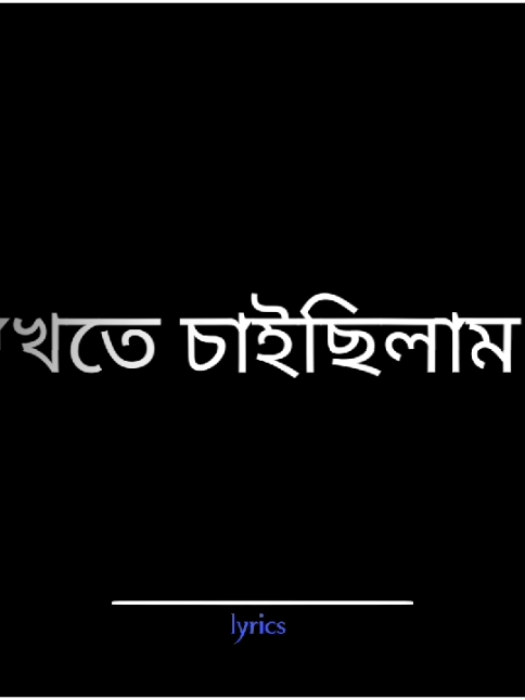 কিন্তু কখনো ভালোবাসো নাই....?? . . . #foryou #foryoupage #viral #trending #video @For You @For You House ⍟ 