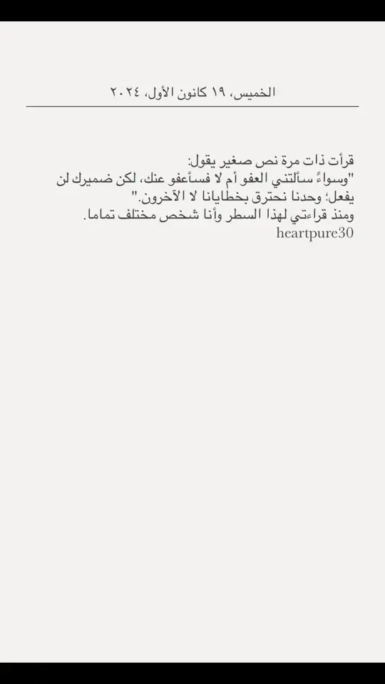 🤍 #مشاعر #اقتباسات #كتابات #fypシ #fypppppppppppppp #مشاهير_تيك_توك #بغداد #العراق #مصر #السعودية #الشعب_الصيني_ماله_حل😂😂 #العراق #الشعب_الصيني_ماله_حل😂😂 #المغرب #الجزائر 